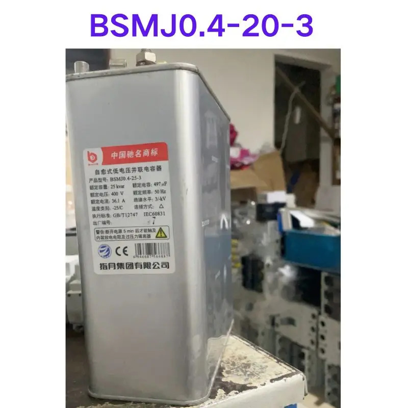 리퍼 OK BSMJ0.4-20-3 캐패시터
