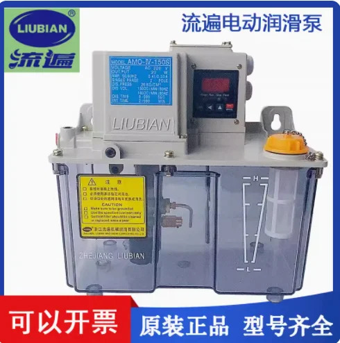 LIUBIAN 전기 사전 압력 오일 윤활 펌프 AMO-IV-150S AMO-II-150S AMR-II-150S