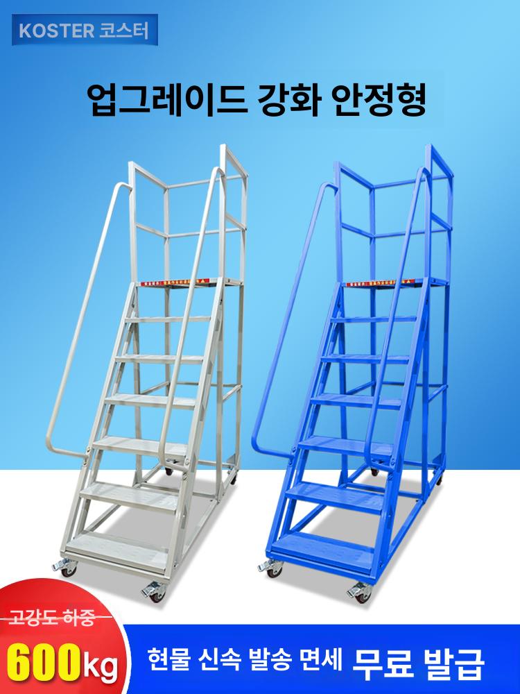 이동식 안전사다리 디딤판 산업용 복층 일자 철제계단 철계단 계단사다리 - 상세 이미지 5