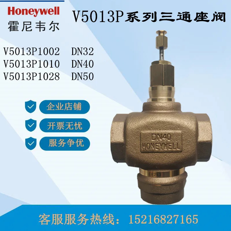 Honeywell 3방향 나사산 구리 전기 밸브 V5013P1010 1002 1028 V5013N1063 2055