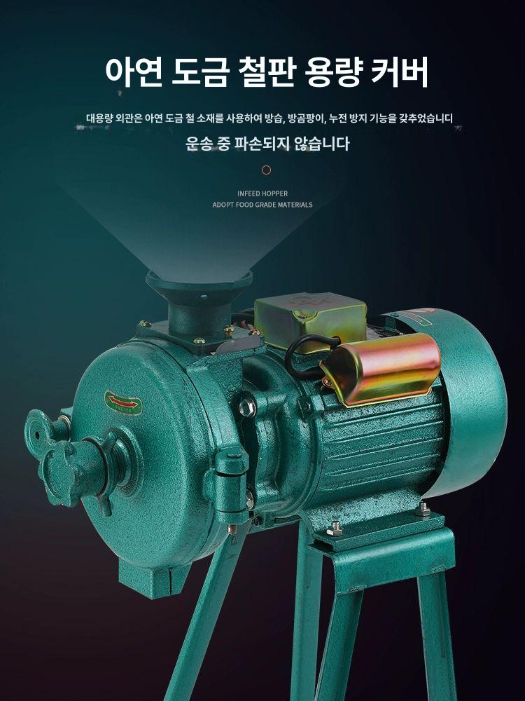 곡물분쇄기 대형분쇄기 그라인더 사료 분말 칼날 박피기 모터 건식 가루분쇄기 - 상세 이미지 5