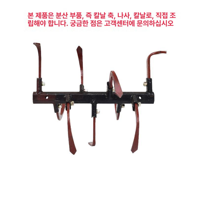 농업용 관리기 부품 로타리날 쟁기 두둑 밭갈이 배토기 관리날 교환식 교체용 농기구 - 상세 이미지 5