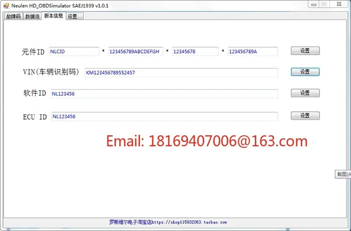 J1939 /OBD 시뮬레이터/차량 개발/디젤 차량 시뮬레이터/상용차/ECU