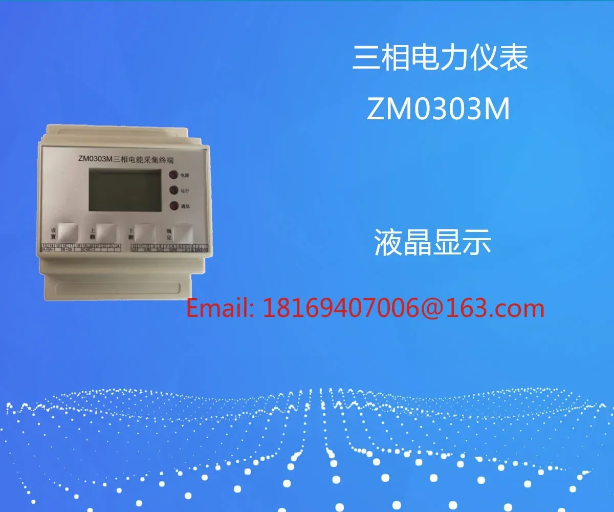 3상 디지털 디스플레이 전력계 에너지 측정 전기 매개변수 수집 LCD 0303