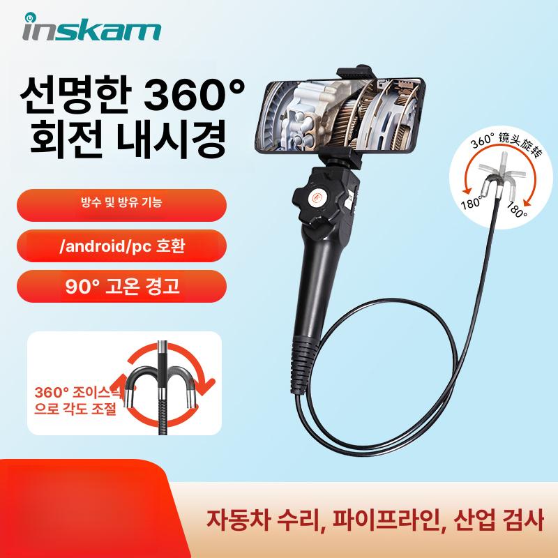 고화질 배관내시경카메라 검사 점검 렌즈 장비 산업용내시경 하수구내시경 누수탐지 이미지 6
