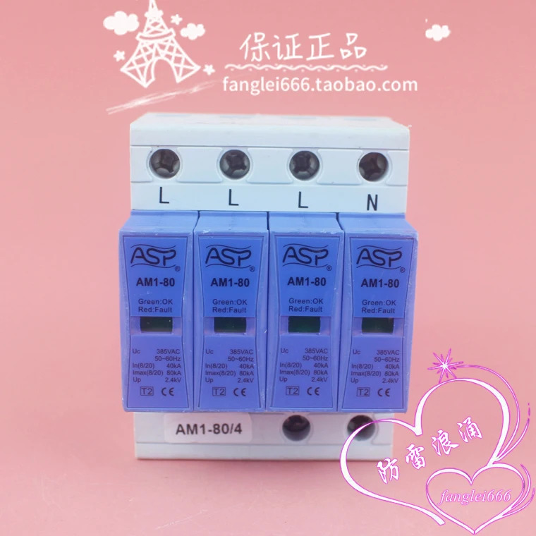 Lexun ASP AM1-80 3상보호대 4P 서지 보호대 385V 40-80KA