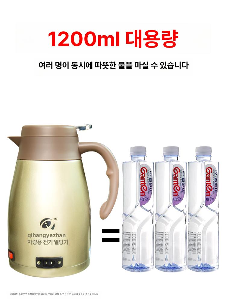 온수기 대용량 차량용커피포트 전기포트 캠핑 휴대용포트 여행 보온병 스테인레스 - 상세 이미지 3