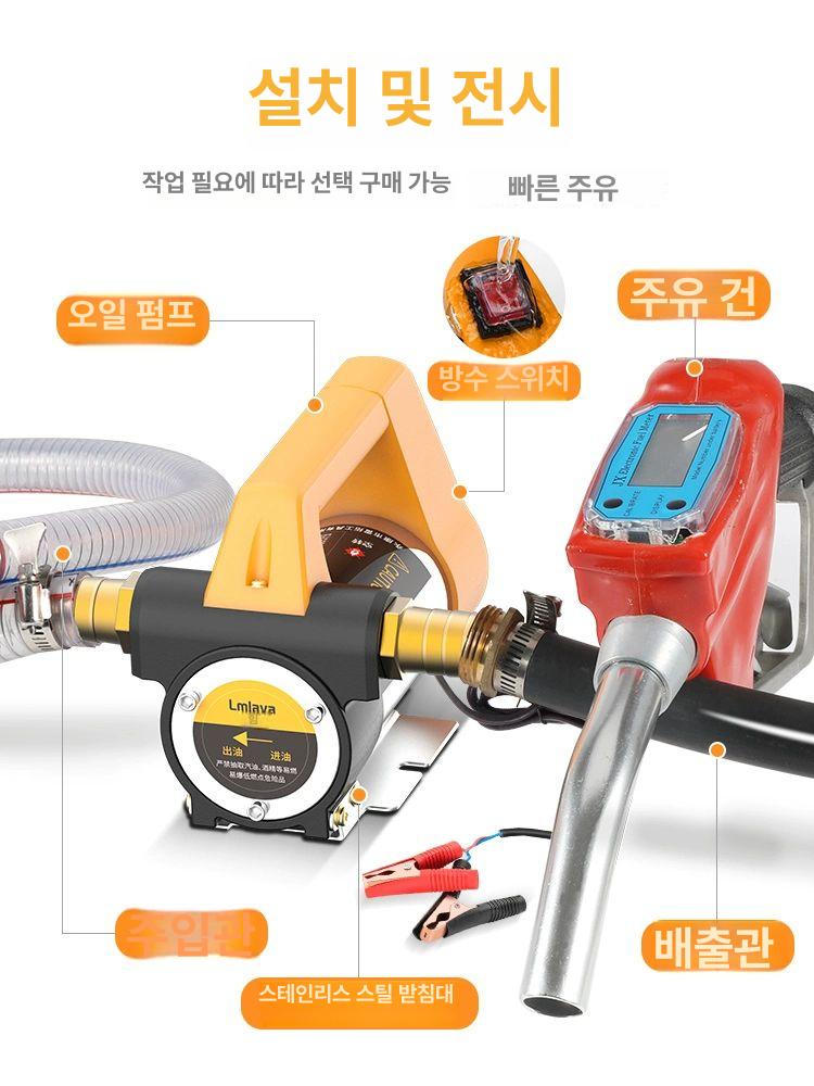 자동 주유기 전동펌프 드럼통 급유 드럼펌프 자바라펌프 펌핑 이송 펌프 호스 - 상세 이미지 4
