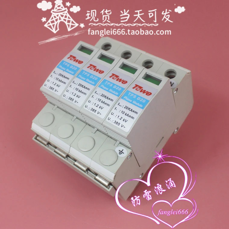 베이징 TOwe TPS D20 3상보호대 4P 서지 보호대 385V 10-20KA 와 동일 신