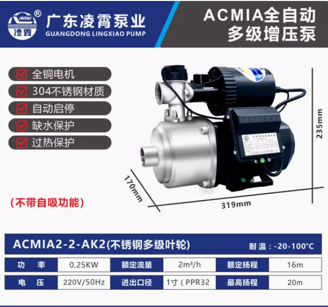 스테인리스강 자체 프라이밍 펌프 ACMIA-2-2AK 2 ACMIA-2-3AK ACMIA-2-4AK ABJZ037-AK CMI2-3 370W CMI3-4 550W