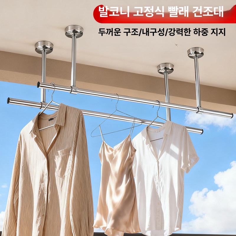 천장 빨래 건조봉 건조대 이불 일자 발코니 스텐 부착형 가정용 베란다 - 상세 이미지 2