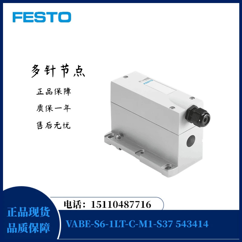 Festo FESTO 감압밸브 플레이트 VABF-S2-1-R7C2-C-6 546833 포장