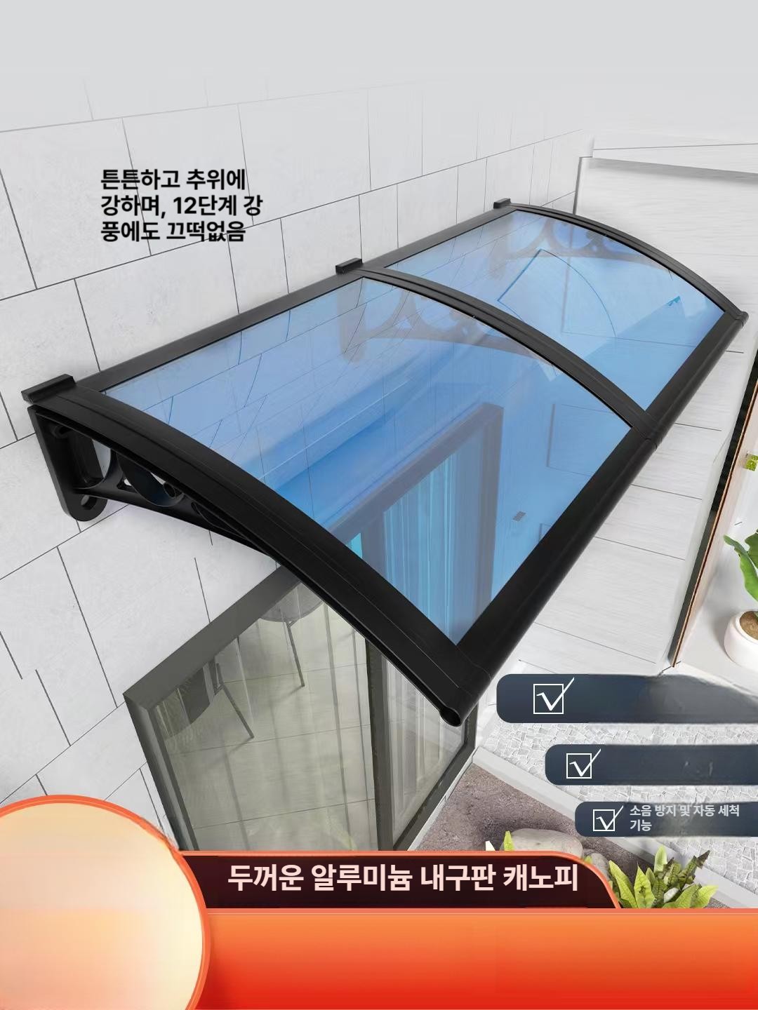 가정용 어닝 처마물받이 주택 지붕 캐노피 베란다 비막이 투명 건물 야외 차양 브래킷 - 상세 이미지 2