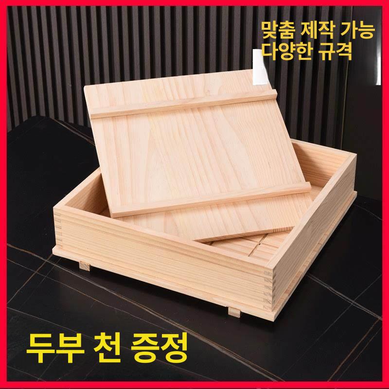 편백나무 두부틀 몰드 업소용 만들기 사각틀 프레스 가정용 - 상세 이미지 3