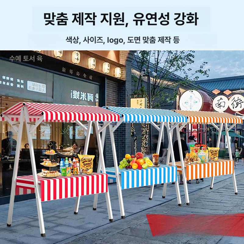 축제 진열대 노점매대 판매대 간이 부스 좌판대 행사매대 행사테이블 플리마켓매대 - 상세 이미지 2