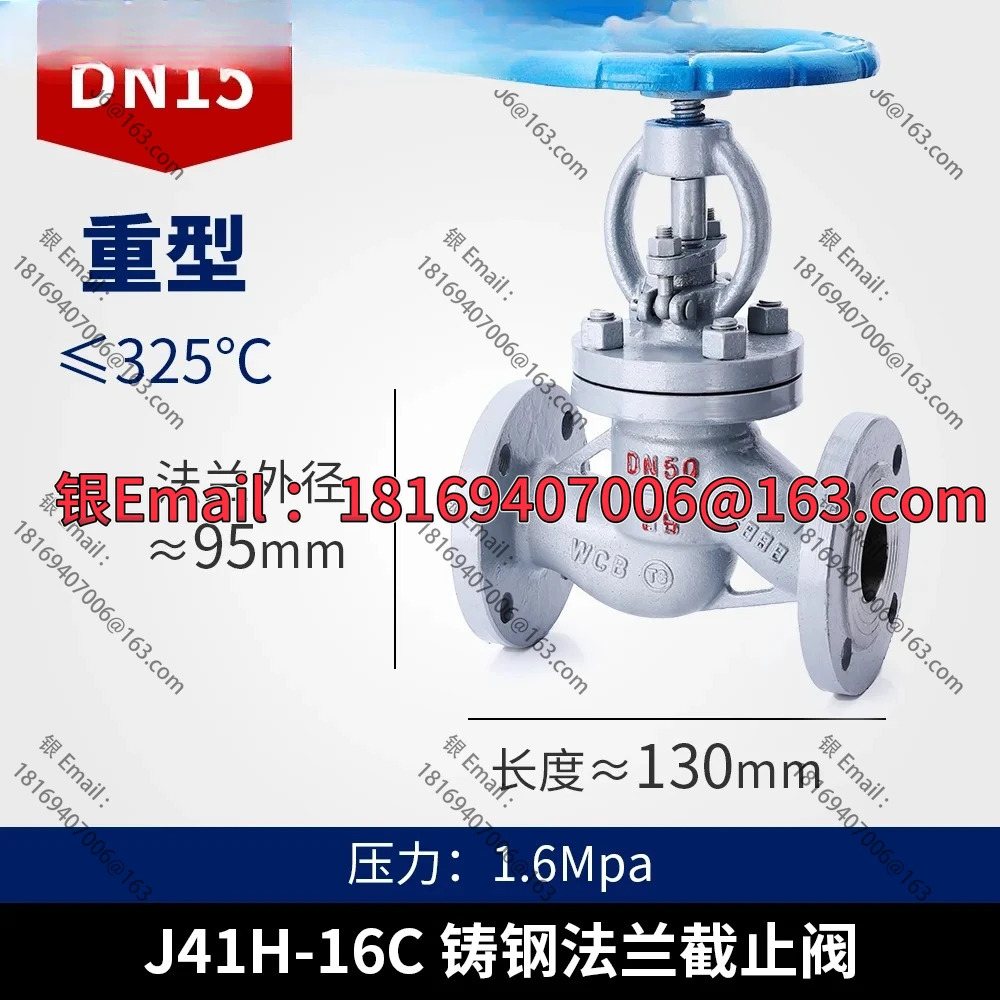 J41H-16C 보일러 증기 정지 밸브 고온 탄소강 주철 플랜지 DN25 DN50 DN200