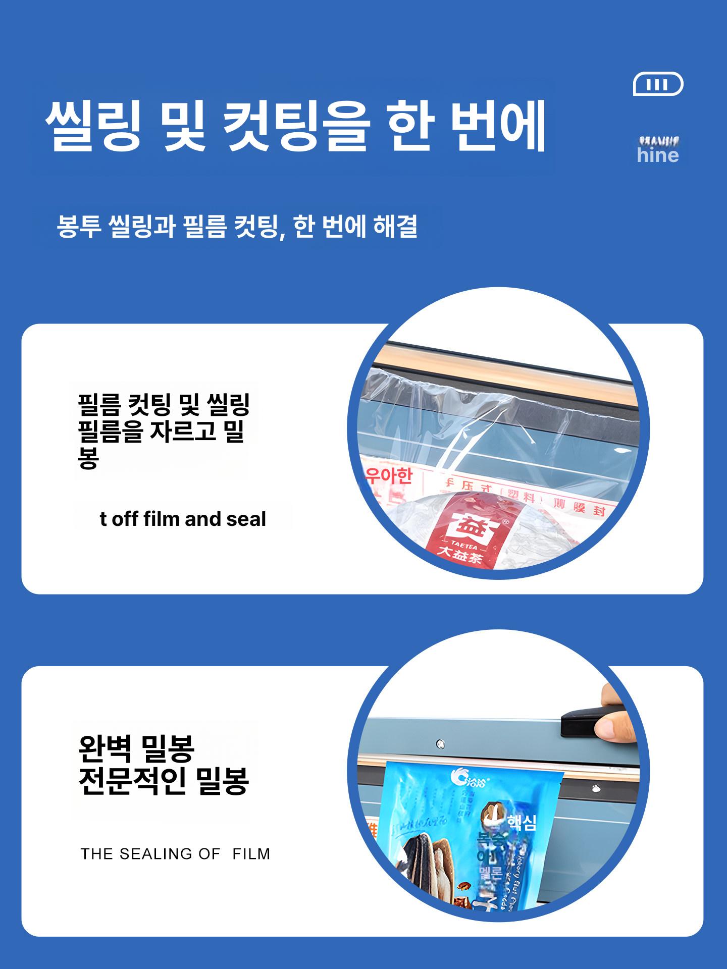 커팅 열수축필름절단기 밀봉기 재단 컷팅기 커터 열선 포장기계 장비 씰링 수축포장 - 상세 이미지 3