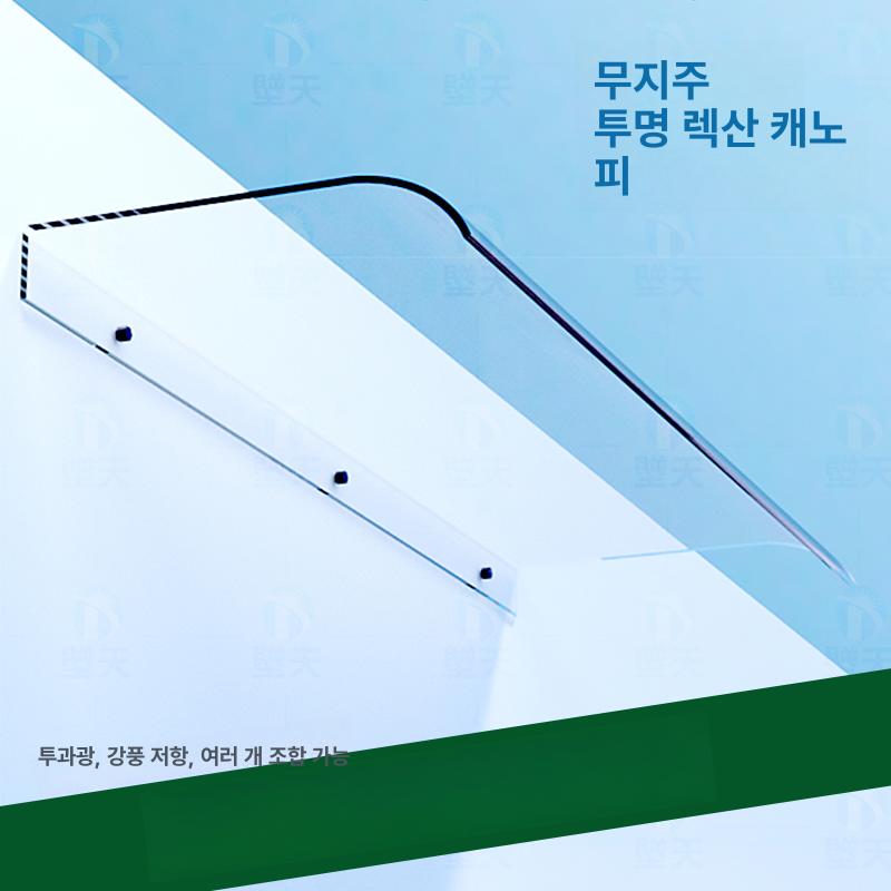 투명 렉산캐노피 차양막 입구 테라스 야외 판넬 현관캐노피 확장형 간이 그늘막 천막 - 상세 이미지 2