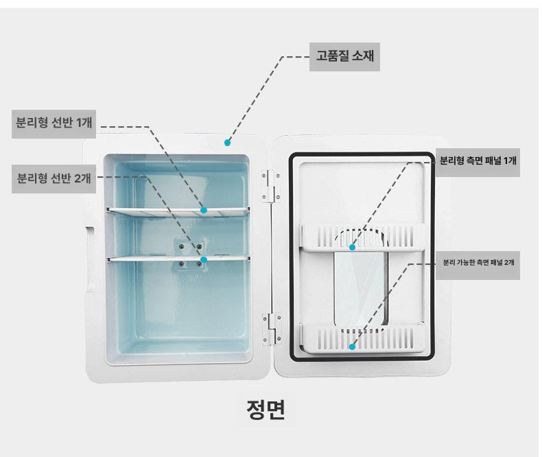 미니 듀얼 소형냉장고 냉동고 음료수 차량 보관 자취방 화장품 기능 - 상세 이미지 5