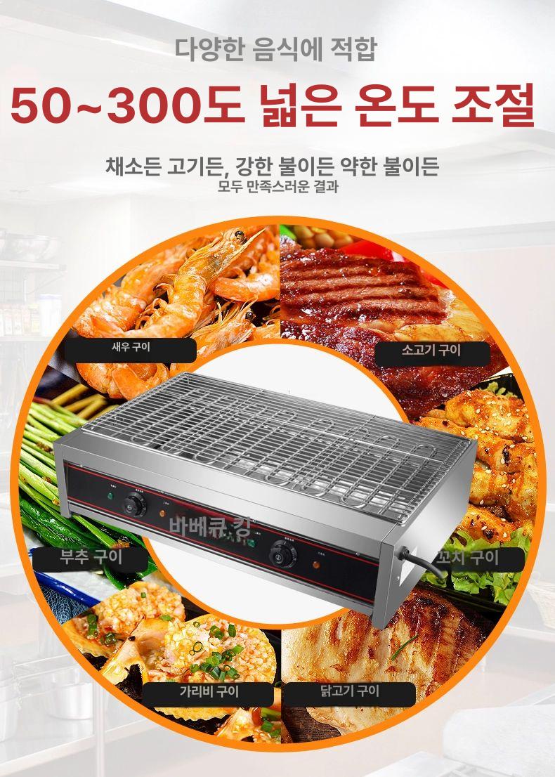 업소용 전기야끼바 전기구이기 매립형 생선구이기 전기로스타 전기그릴 고기 상업용 - 상세 이미지 5