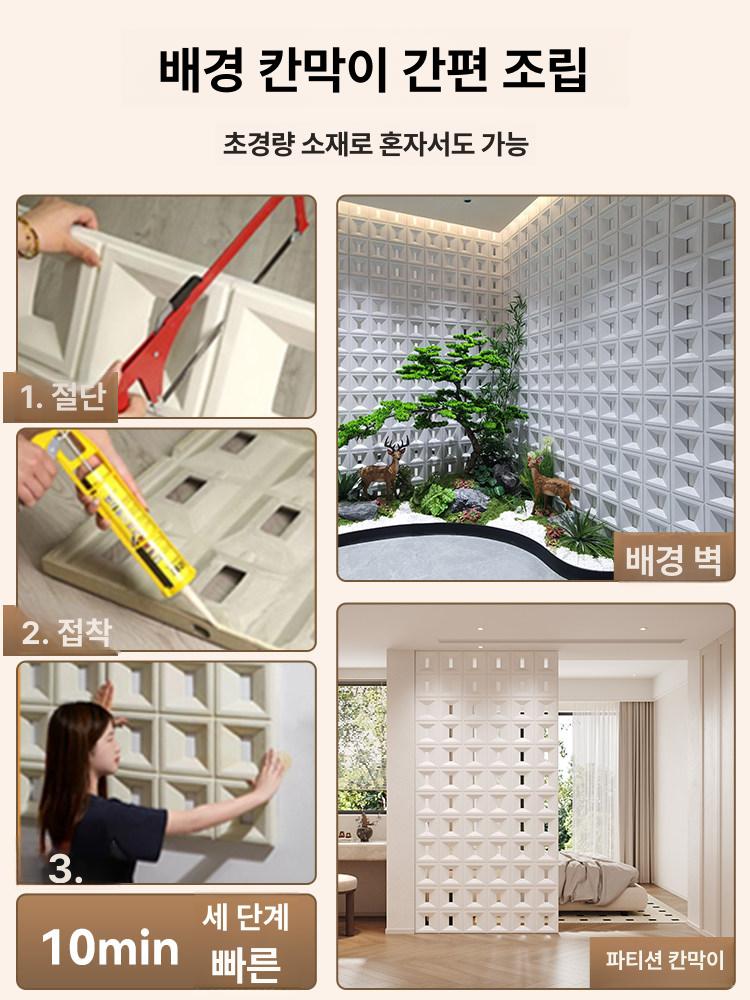 디자인 벽돌 경량 파티션 칸막이 타공 공간분리 가벽 입체타일 블럭 장식 벽타일 인공 - 상세 이미지 2