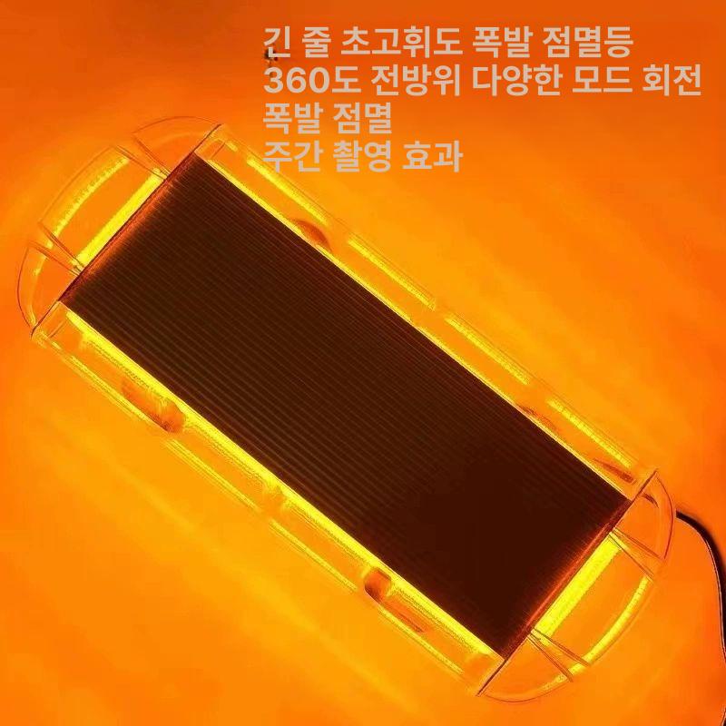 LED 차량용비상경광등 싸인 보드 자석 램프 라이트 점멸등 안전등 태양광 길이 - 상세 이미지 3