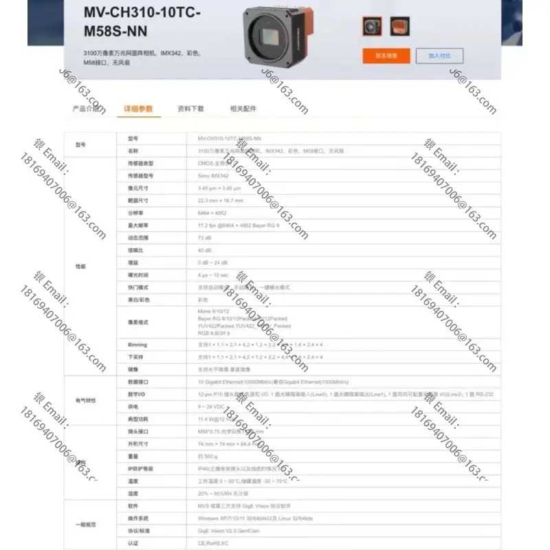 리퍼 MV-CH310-10TC-M58S-NN 산업카메라 기능 리퍼는 정상