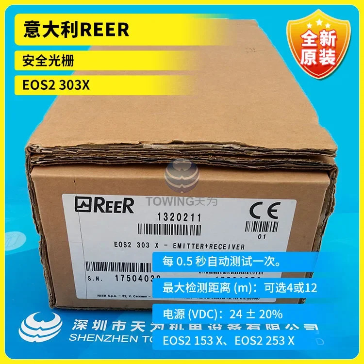 이탈리아 REER 안전 격EOS2 303X 방지 능력 고감도 1 급 에이전트