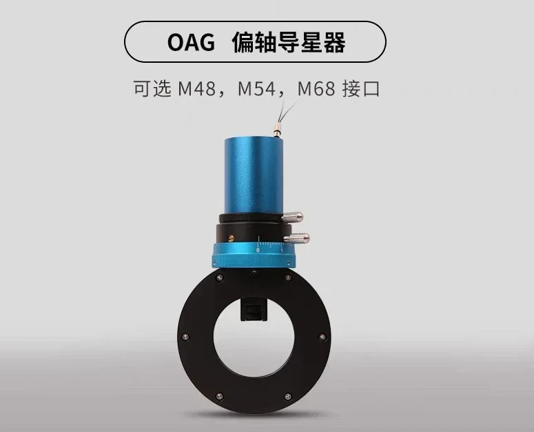 OAG 오프 축 가이더와 카메라 결합 이나선형 초점 깊은 우주천체
