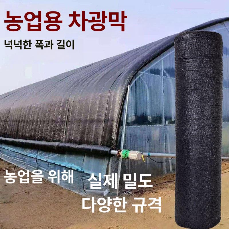 그늘막 하우스 온실 두께 차광비닐 자외선 필름 천막 단열 흑백막 원예 식물 - 상세 이미지 2