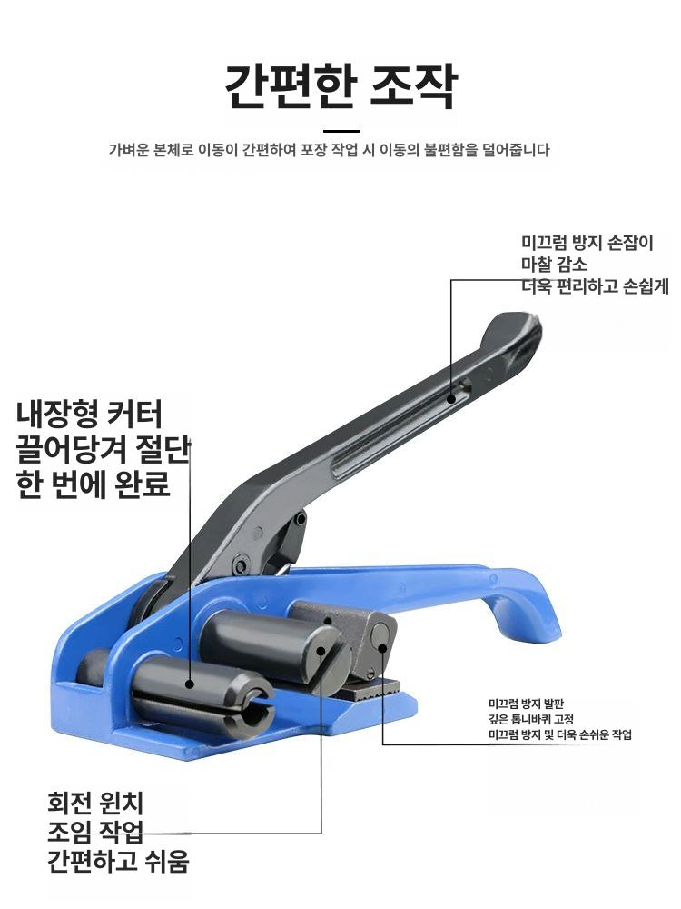 포장끈 밴딩기 조임기 포장결속기 수동결속기 산업용 스트랩 철밴딩 클립 - 상세 이미지 5