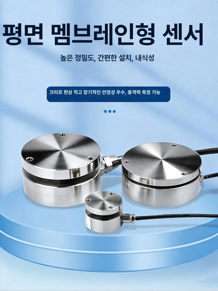 디지털 멤브레인 로드셀 중력 계측 측정 장비 고정밀 압력 무게 센서 - 상세 이미지 3