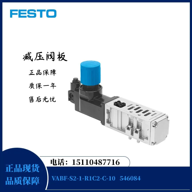 Festo FESTO 감압밸브 플레이트 VMPA2-B8-R1C2-C-10 543342 포장