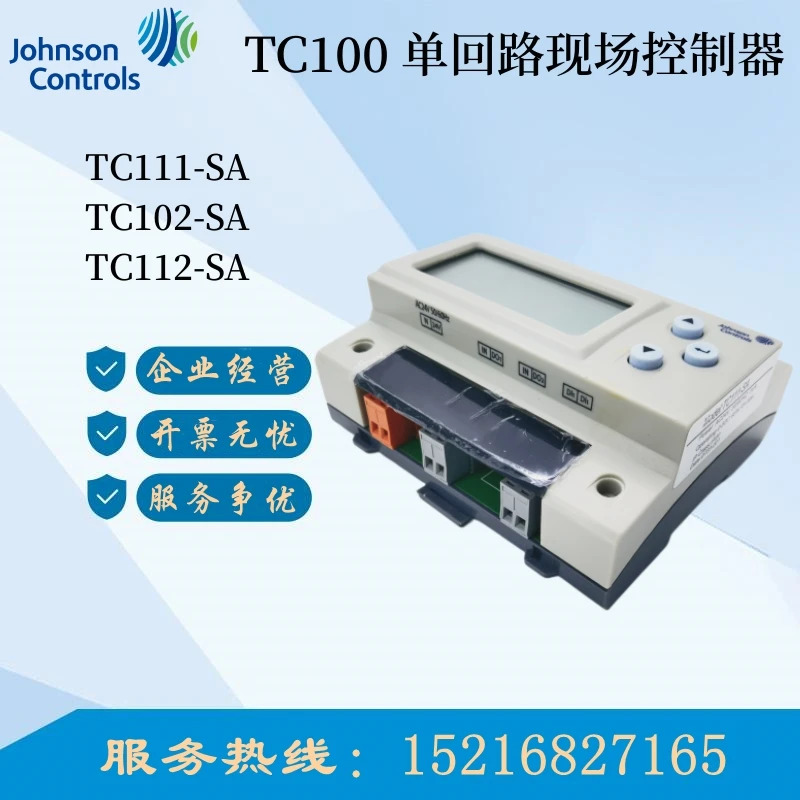 존슨 TC111-SA TC102-SA TC112-SA 싱글 루프 필드 컨트롤러 오리지널
