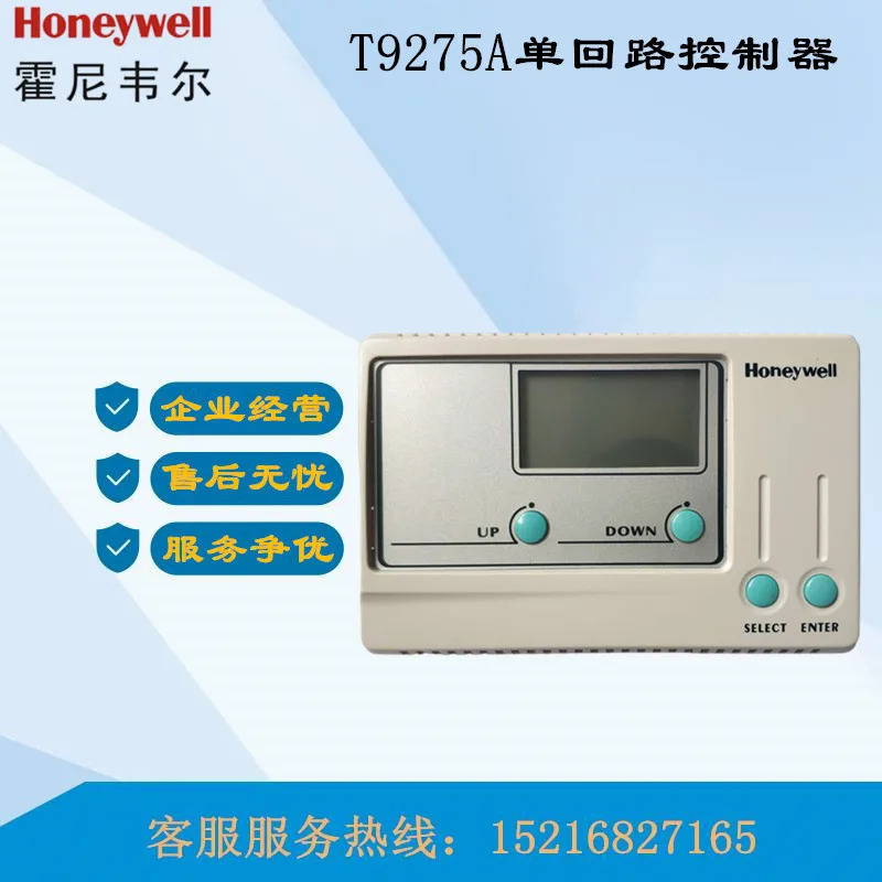 하니웰 T9275A-V1 T9275A-V3 V4 온도조절기 필드 컨트롤러 공급