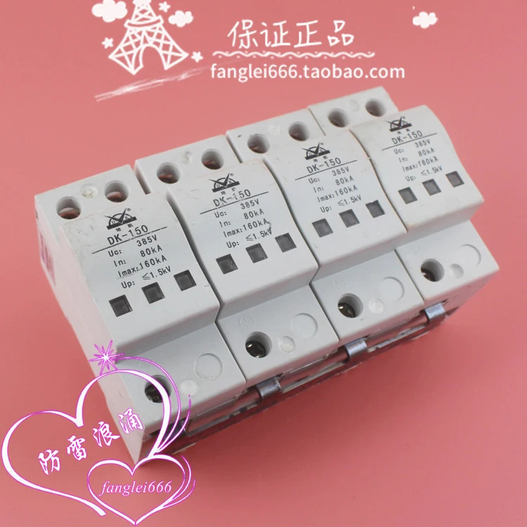 Dikai DK-380AC150 3상보호대 DK-150 4P 서지 보호대 385V 80-160KA