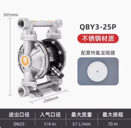 공압 다이어프램 펌프 QBY3-25P/304 QBY3-25P/316L QBY3-40P/316L QBY3-40P/304 QBY0P/304 QBY0P/316L QBY3-80P-304