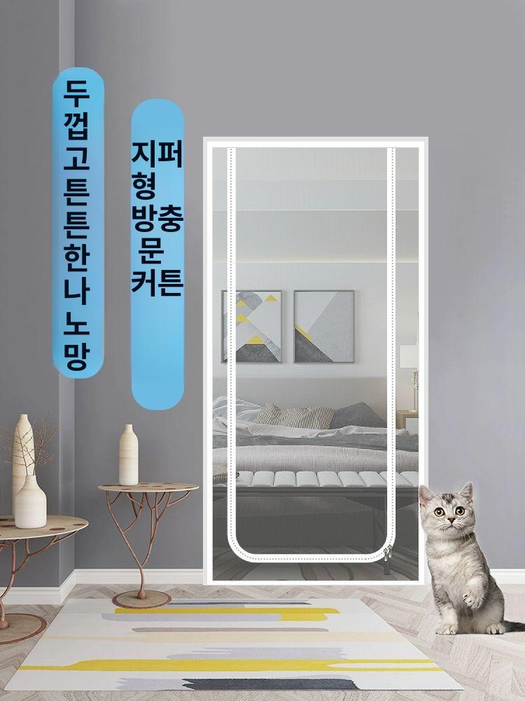 문틀형 방충망 지퍼형 방묘망 현관문 방충문 촘촘망 문형 커튼 반려동물방지 - 상세 이미지 2