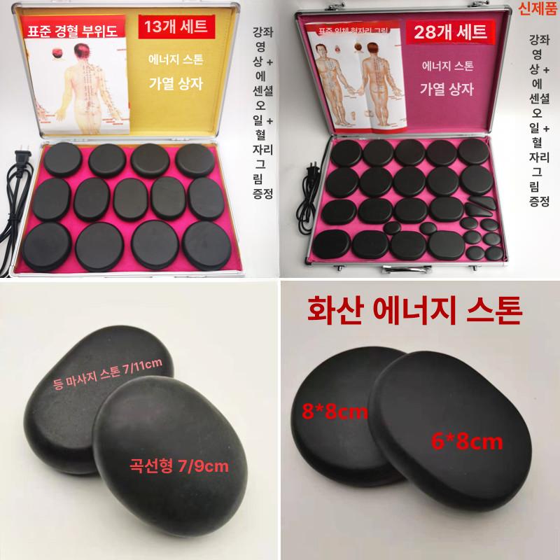 핫스톤 맛사지돌 세트 소형 안마돌 전신 스톤테라피 원형스톤 뷰티 돌찜질 전기 - 상세 이미지 2