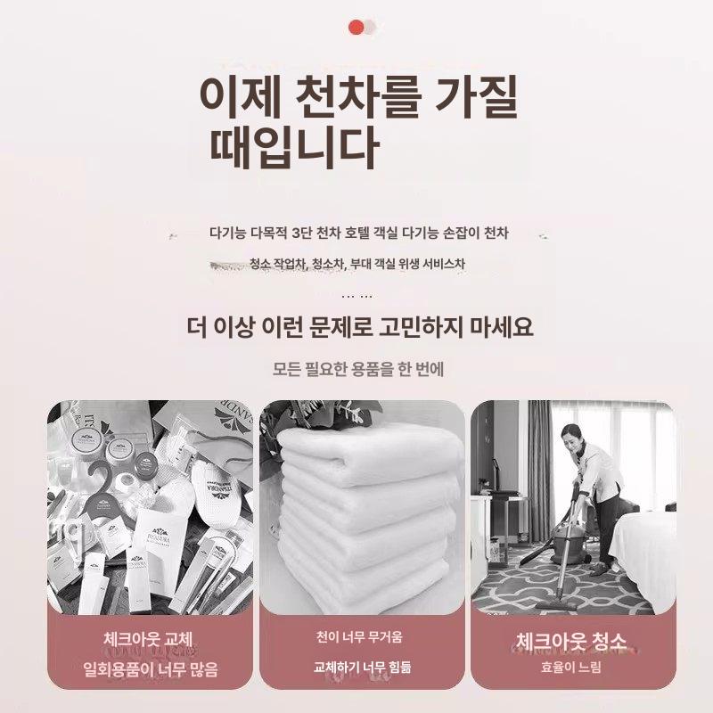 호텔 청소용카트 린넨 수레 세탁물 룸메이드 대차 청소카트 도구 밀차 구루마 끌차 - 상세 이미지 4
