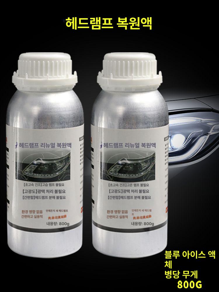 복원 훈증기 분무 클리닝 도구 코팅 장치 헤드라이트 헤드램프 차량용 키트 - 상세 이미지 3