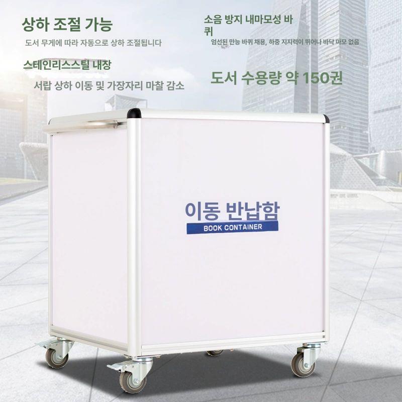 이동식 북트롤리 사무실 책장 수납선반 정리함 바퀴달린 간이 서류보관함 북트럭 - 상세 이미지 5