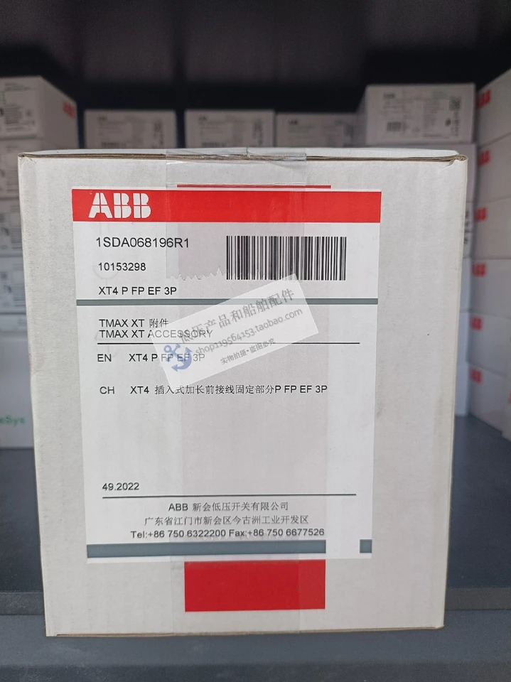 오리지널 ABB 몰드 케이스 회로차단기 액세서리 FP 플매트 카펫 러그고정 부품 XT4 PEF 3P 신