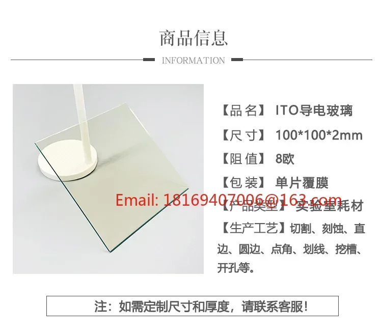 10pcs I T O 전도성 유리 100x100x 2mm 8ohm