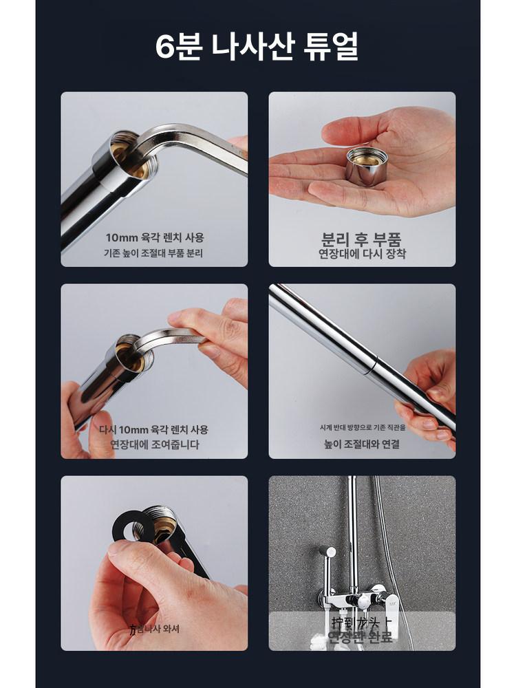해바라기 샤워기 연장봉 연장지지대 욕실 화장실 도금 엘보 레인샤워 브라켓 이미지 6