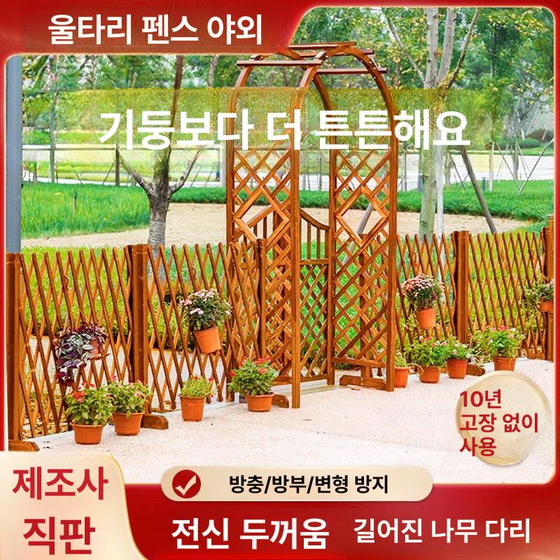 접이식 휀스 가림막 가든 담벼락 높이 야외 조경 목재펜스 발코니 텃밭 정원용품 부식 - 상세 이미지 5
