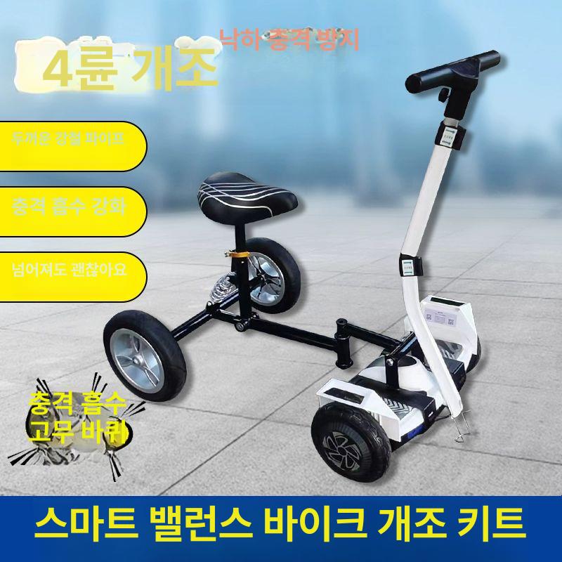 브래킷 프레임 전동휠거치대 고카트 호버카트 스탠드 홀더 범용 클립 확장 개조 - 상세 이미지 3