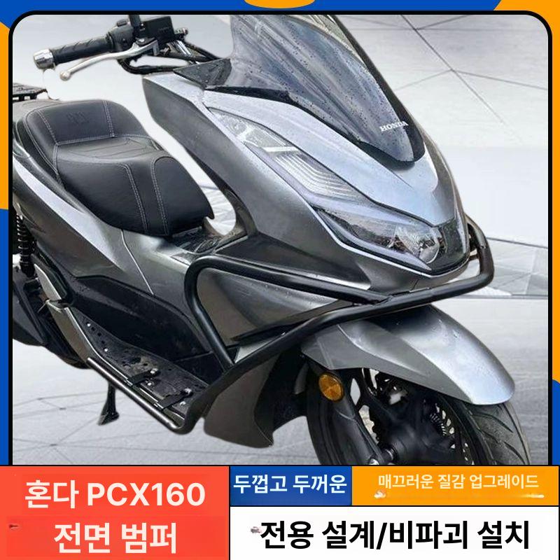 오토바이 범퍼 가드 방지 액세서리 크래쉬바 프레임 보호대 충돌 크래시 튜닝 펜더 - 상세 이미지 2