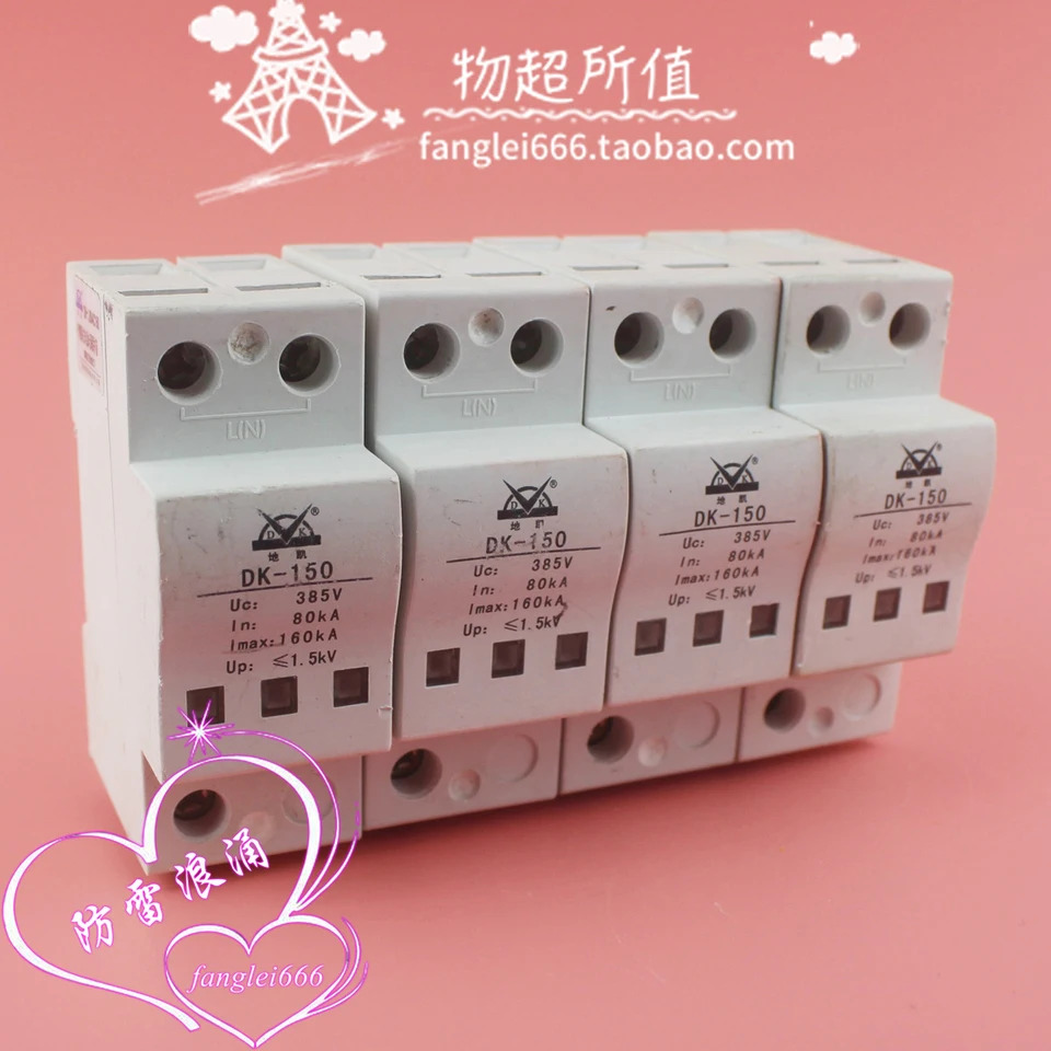 Dikai DK-380AC150 3상보호대 DK-150 4P 서지 보호대 385V 80-160KA