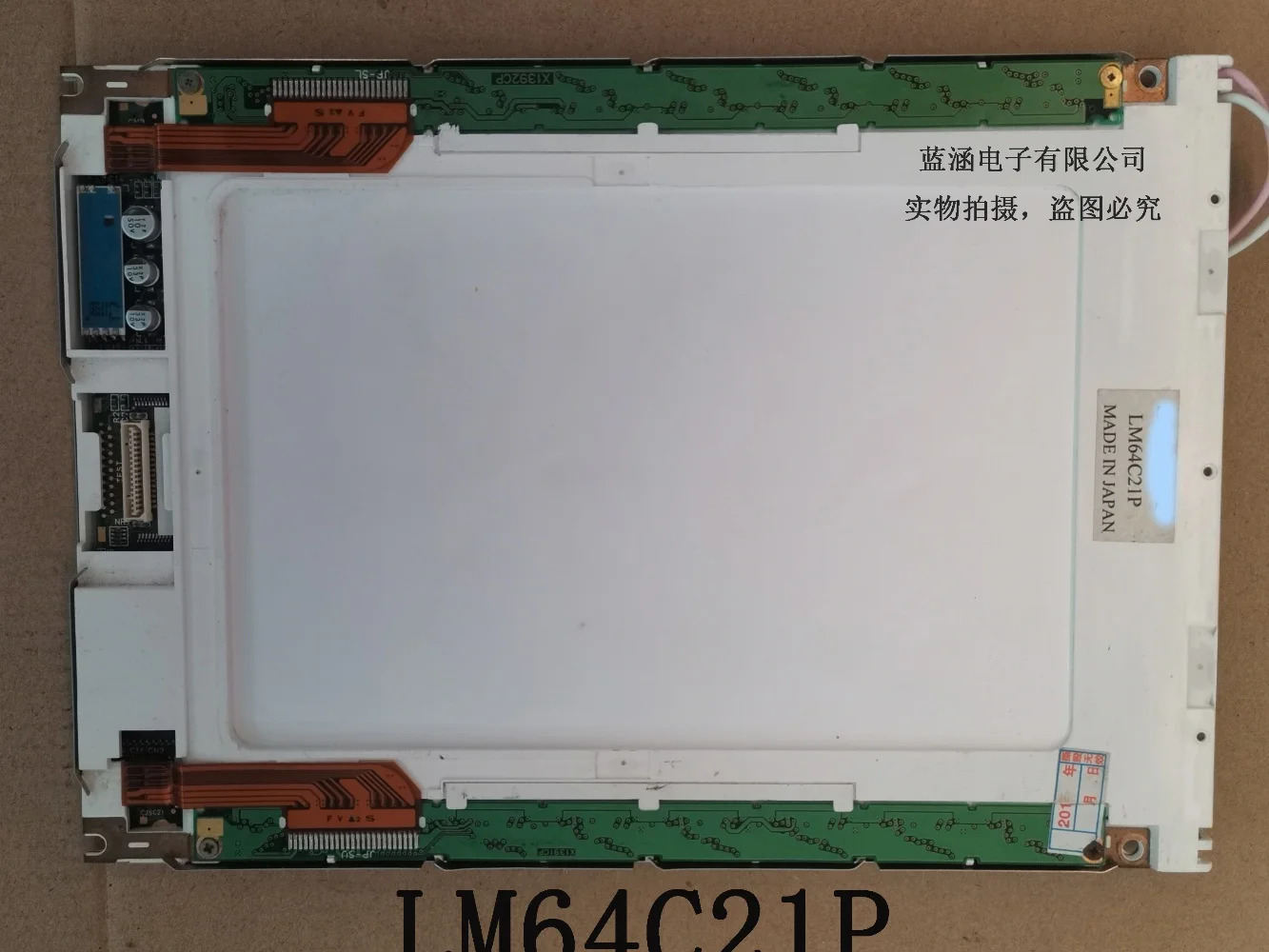 LCD 스크린 디스플레이 패널 8 인치 LM64C21P